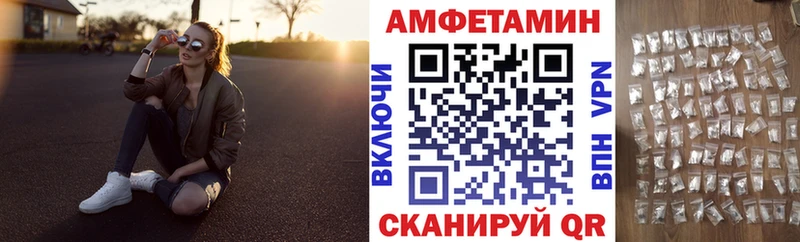 АМФЕТАМИН Розовый Вольск
