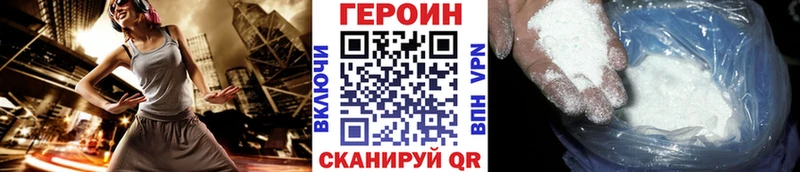 закладки  Вольск  blacksprut ONION  Героин герыч 