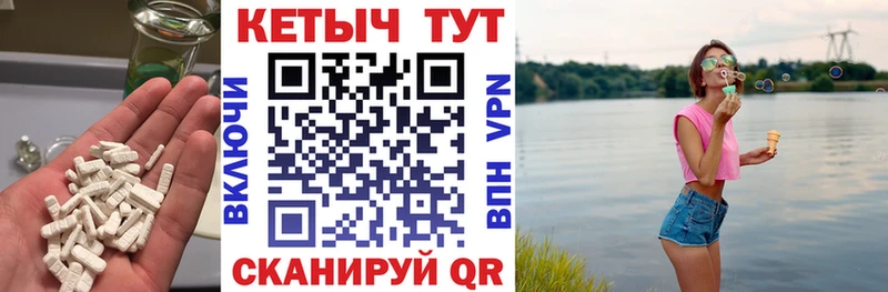 КЕТАМИН ketamine  Вольск 