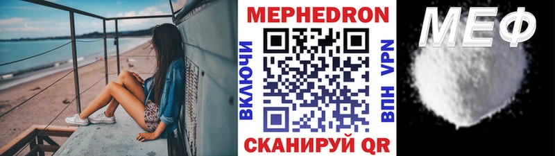 Меф VHQ  mega зеркало  Вольск 