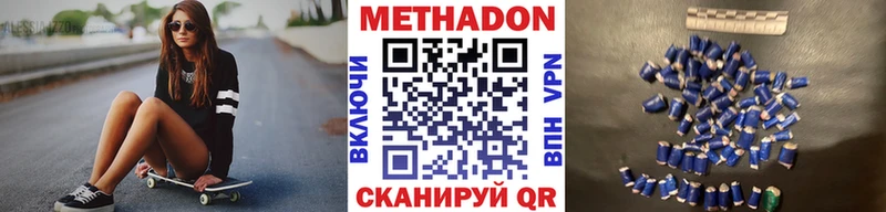 купить  сайты  Вольск  hydra как войти  shop клад  МЕТАДОН methadone 