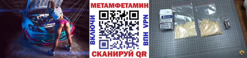 Первитин мет  купить  цена  Вольск 
